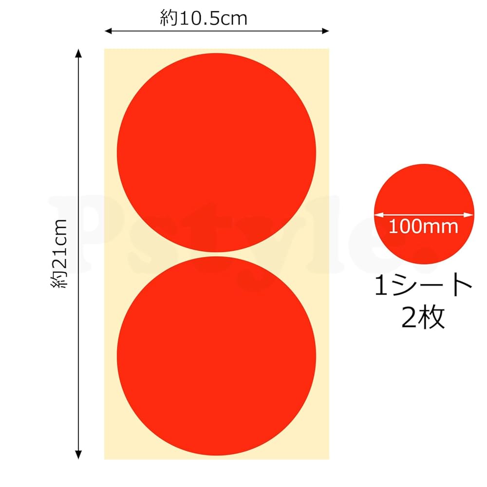 Pstyle. カラーシール 丸 丸型 ステッカー ラベル まる 16色セット PST-100(100mm)