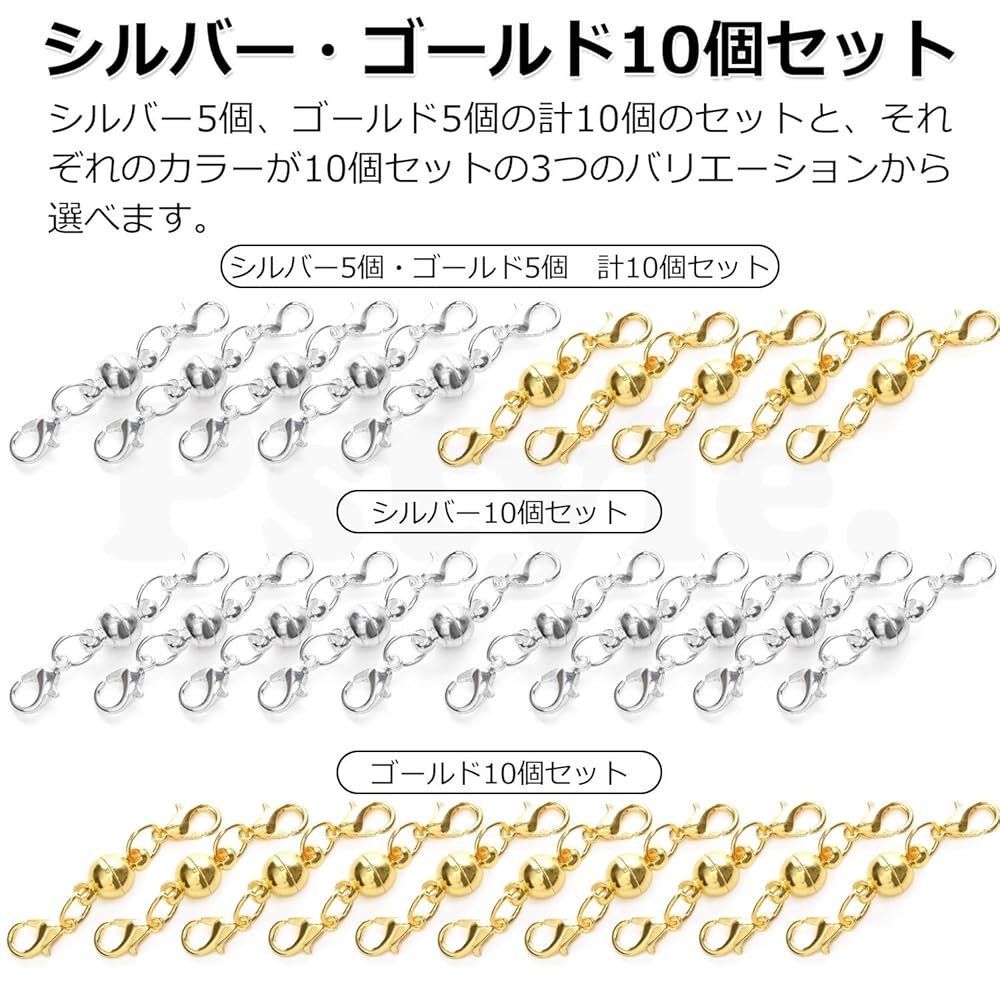 Pstyle. ネックレス マグネット クラスプ 留め具 ロブスター 10個セット PST-098(シルバー)