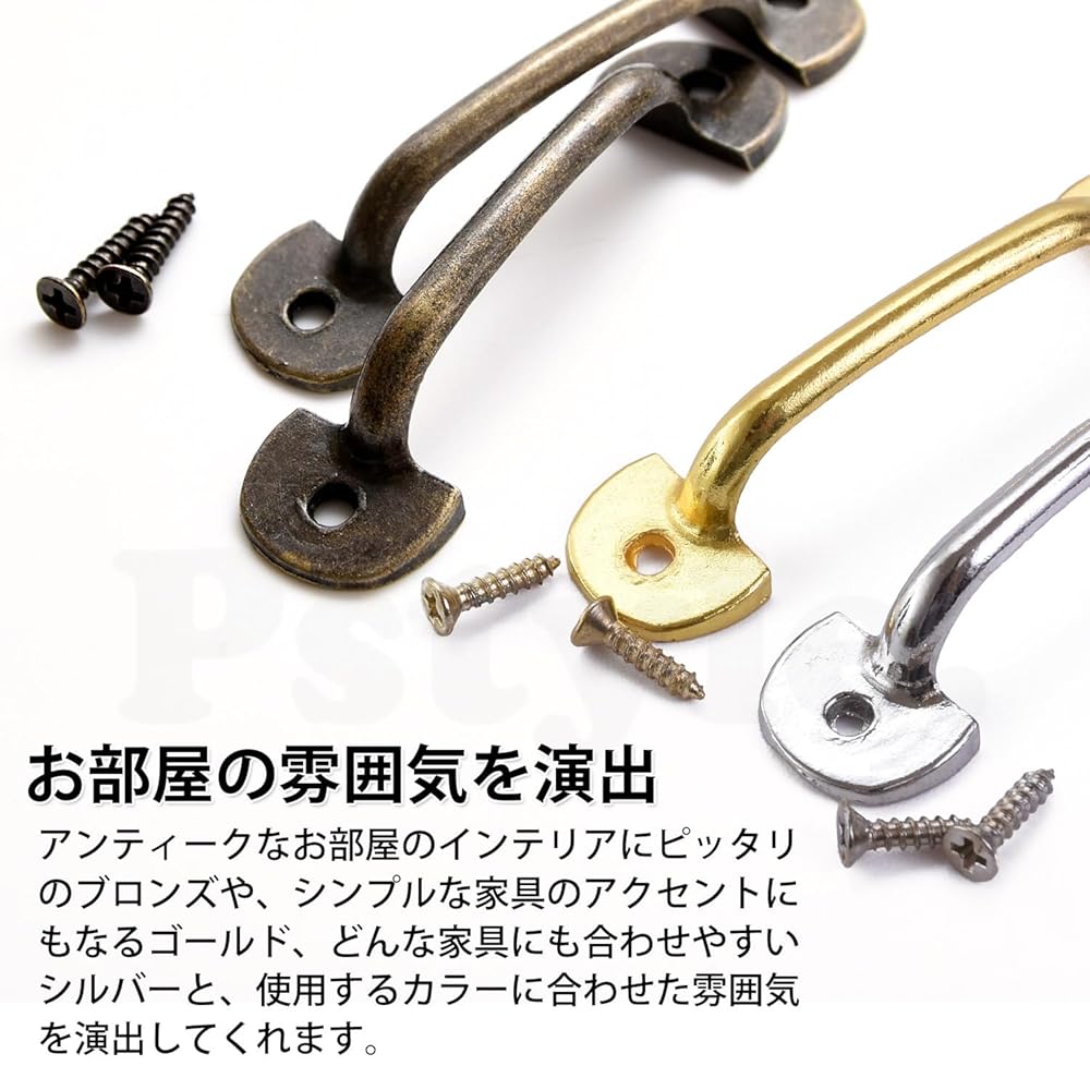 Pstyle. アンティーク 取っ手 つまみ おしゃれ 長さ6cm 20個セット PST-088 (ゴールド)