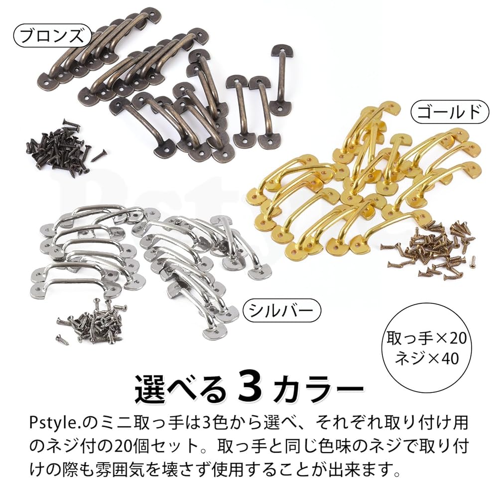 Pstyle. アンティーク 取っ手 つまみ おしゃれ 長さ6cm 20個セット PST-088 (ゴールド)