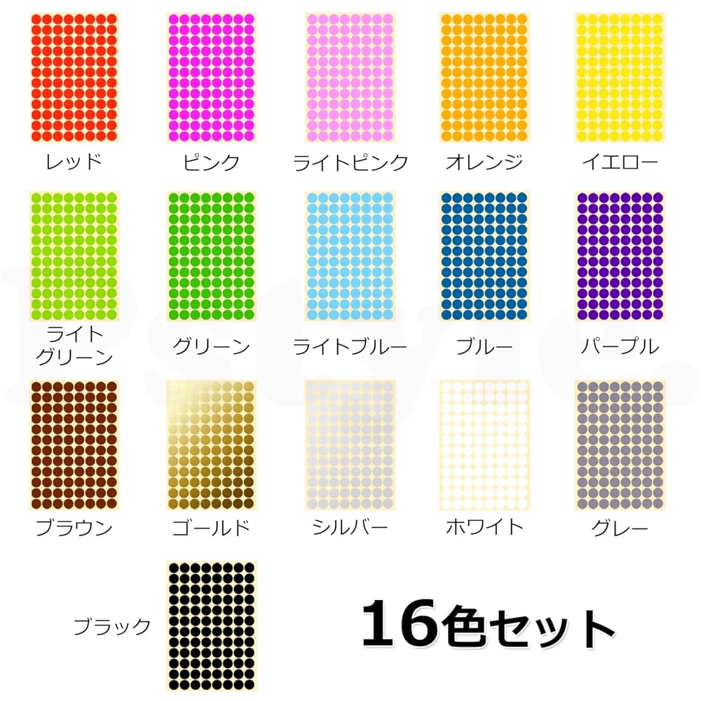 Pstyle. ラベルシール 丸 かわいい 丸型 ステッカー 16色セット PST-100 (16mm)