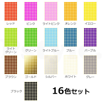 Pstyle. ラベルシール 丸 かわいい 丸型 ステッカー 16色セット PST-100 (16mm)