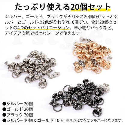 Pstyle. ドロップハンドル レザークラフト トチカン 内径8mm 20個セット PST-089 (黒)