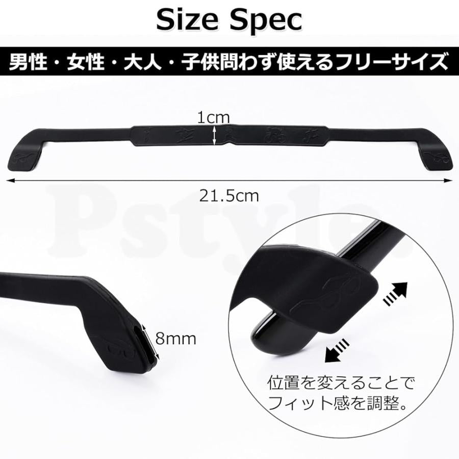 Pstyle. サングラス バンド メガネ ストラップ ずれ落ち防止 3個セット PST-067 03