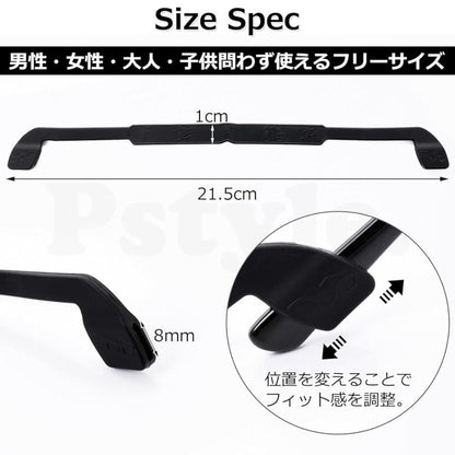 Pstyle. サングラス バンド メガネ ストラップ ずれ落ち防止 3個セット PST-067 03