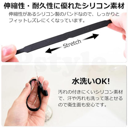 Pstyle. サングラス バンド メガネ ストラップ ずれ落ち防止 3個セット PST-067 05