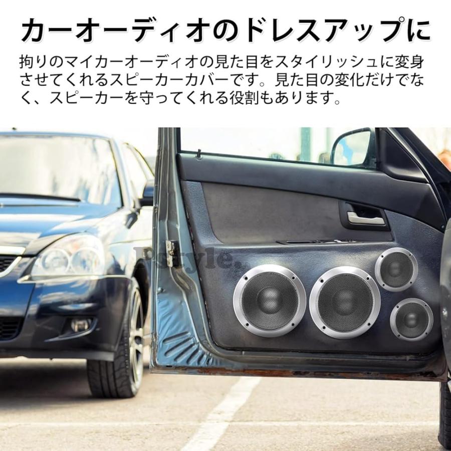 Pstyle. スピーカー グリル メッシュ カバー 汎用 2個セット PST-087 02