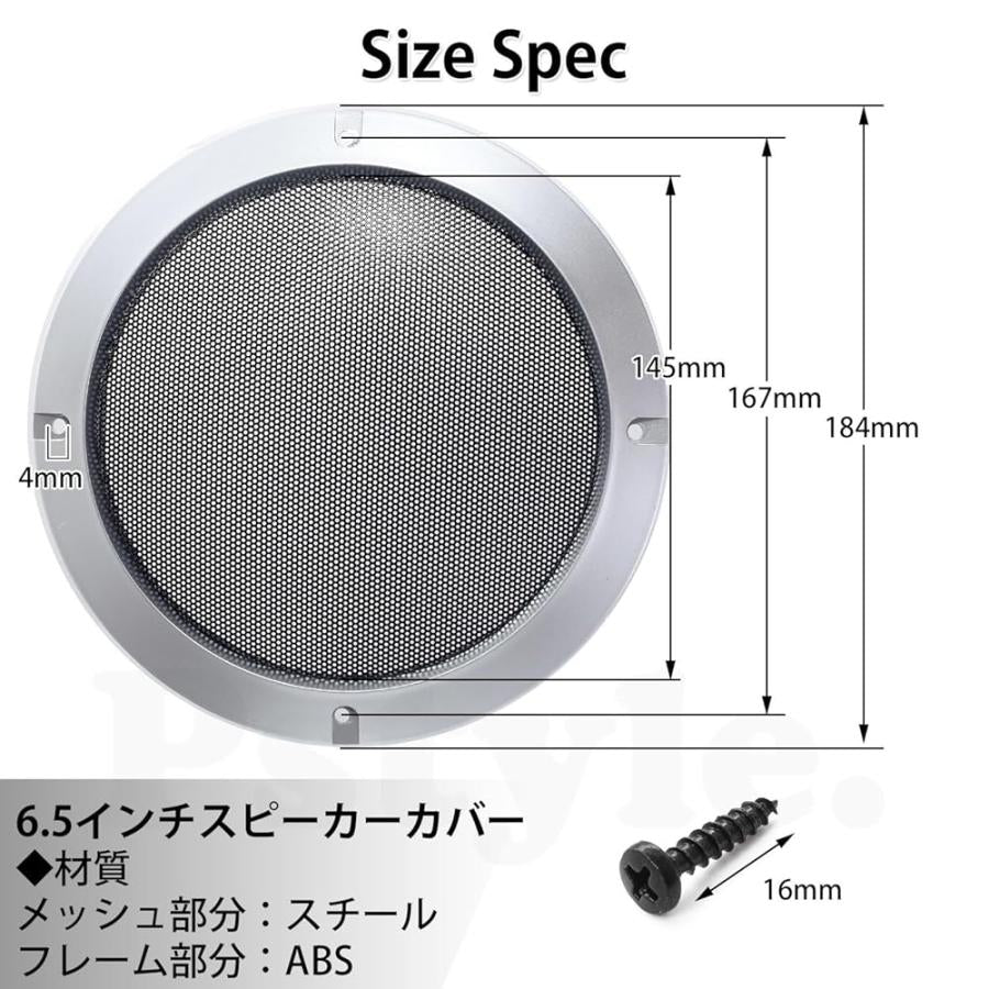 Pstyle. スピーカー グリル メッシュ カバー 汎用 2個セット PST-087 03