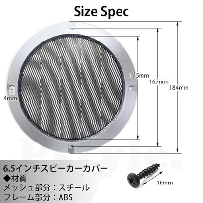 Pstyle. スピーカー グリル メッシュ カバー 汎用 2個セット PST-087 03