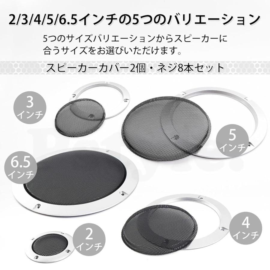 Pstyle. スピーカー グリル メッシュ カバー 汎用 2個セット PST-087 04