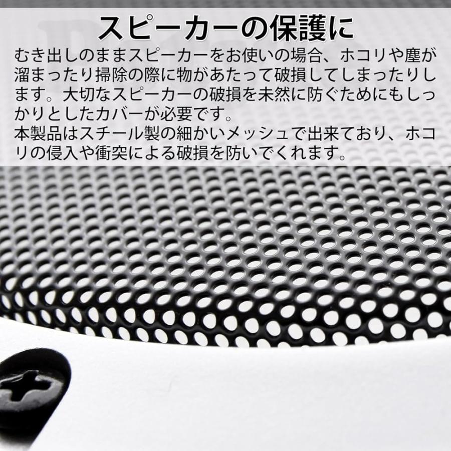 Pstyle. スピーカー グリル メッシュ カバー 汎用 2個セット PST-087 05