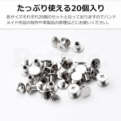 Pstyle. シカゴスクリュー 組ネジ レザークラフト ネジ 20個セット PST-102 04