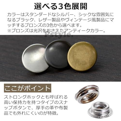 Pstyle. スナップボタン ジャンパーホック ジャンパー バネホック 小 PST-178 05